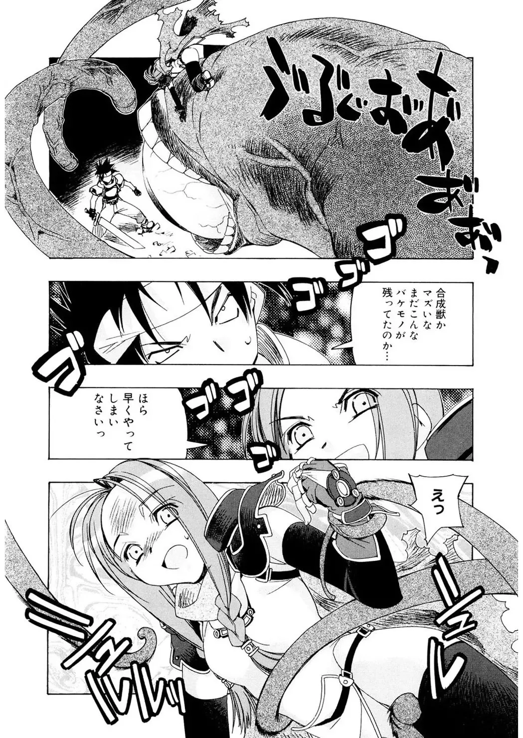 [Hiyo Hiyo] Free as a Bird Fhentai - Page 26