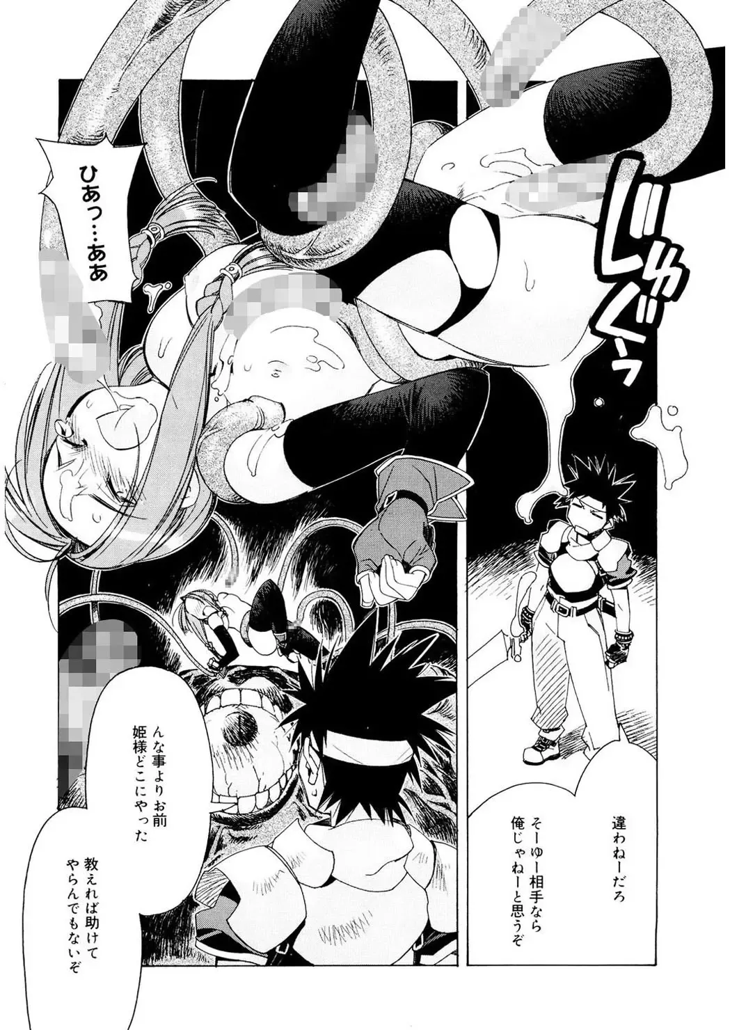 [Hiyo Hiyo] Free as a Bird Fhentai - Page 29