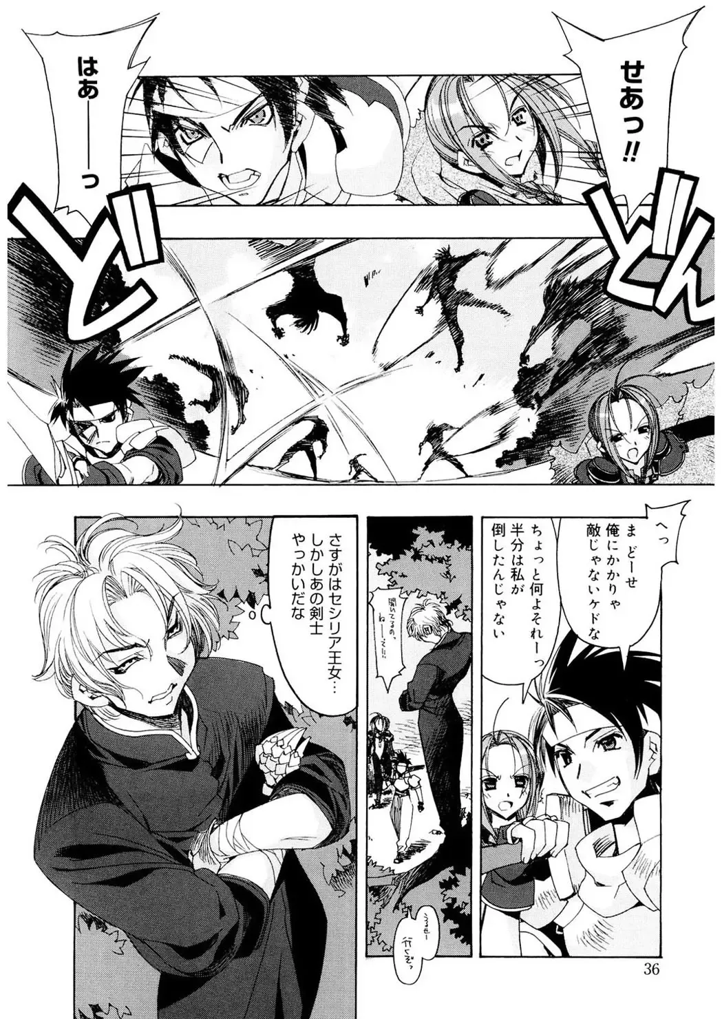 [Hiyo Hiyo] Free as a Bird Fhentai - Page 36