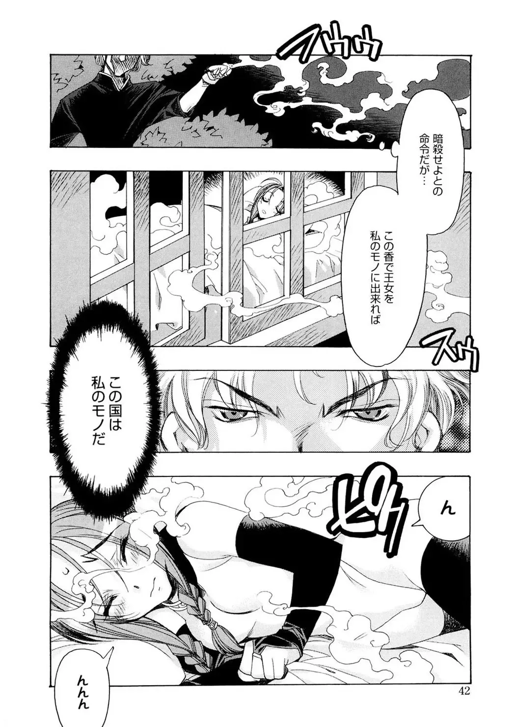 [Hiyo Hiyo] Free as a Bird Fhentai - Page 42