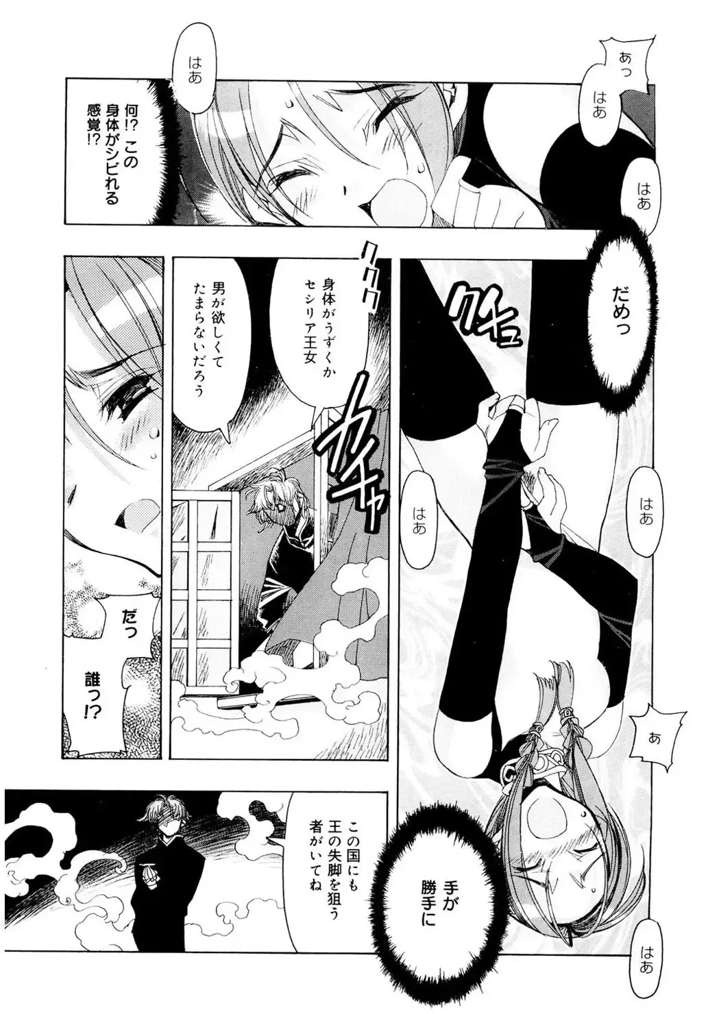 [Hiyo Hiyo] Free as a Bird Fhentai - Page 43