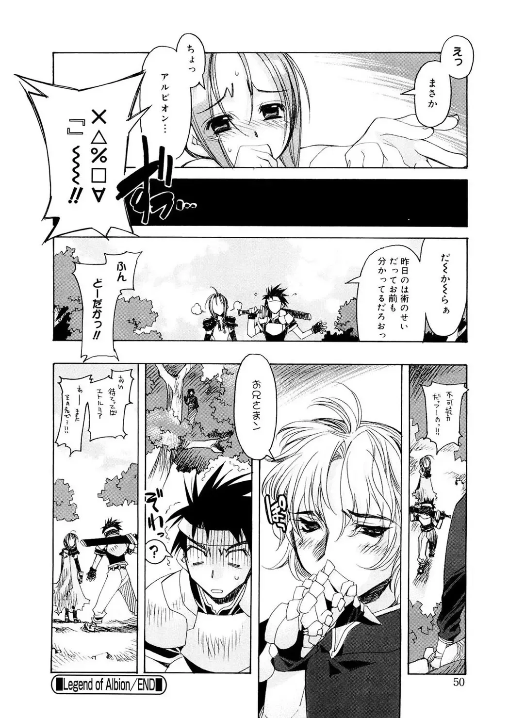 [Hiyo Hiyo] Free as a Bird Fhentai - Page 50