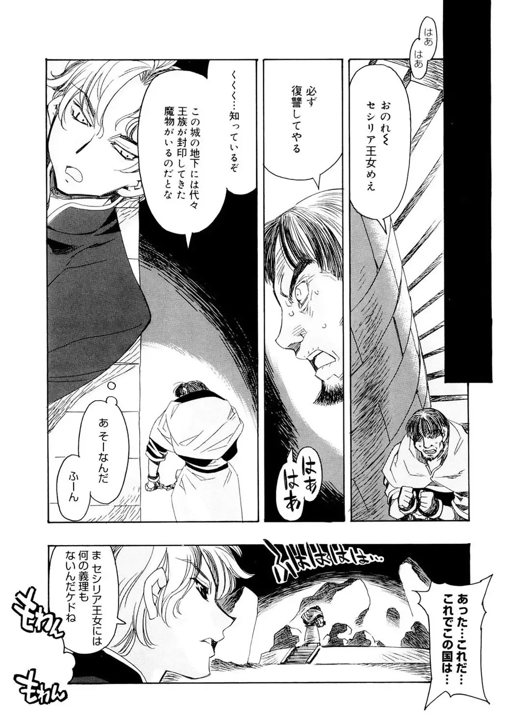 [Hiyo Hiyo] Free as a Bird Fhentai - Page 55