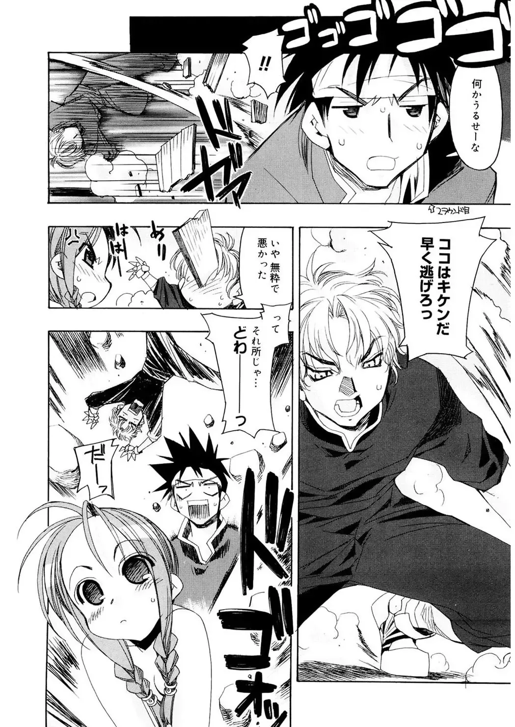 [Hiyo Hiyo] Free as a Bird Fhentai - Page 64