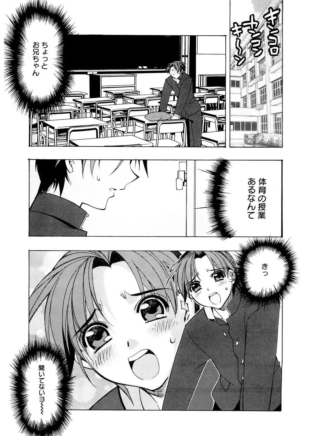 [Hiyo Hiyo] Free as a Bird Fhentai - Page 79