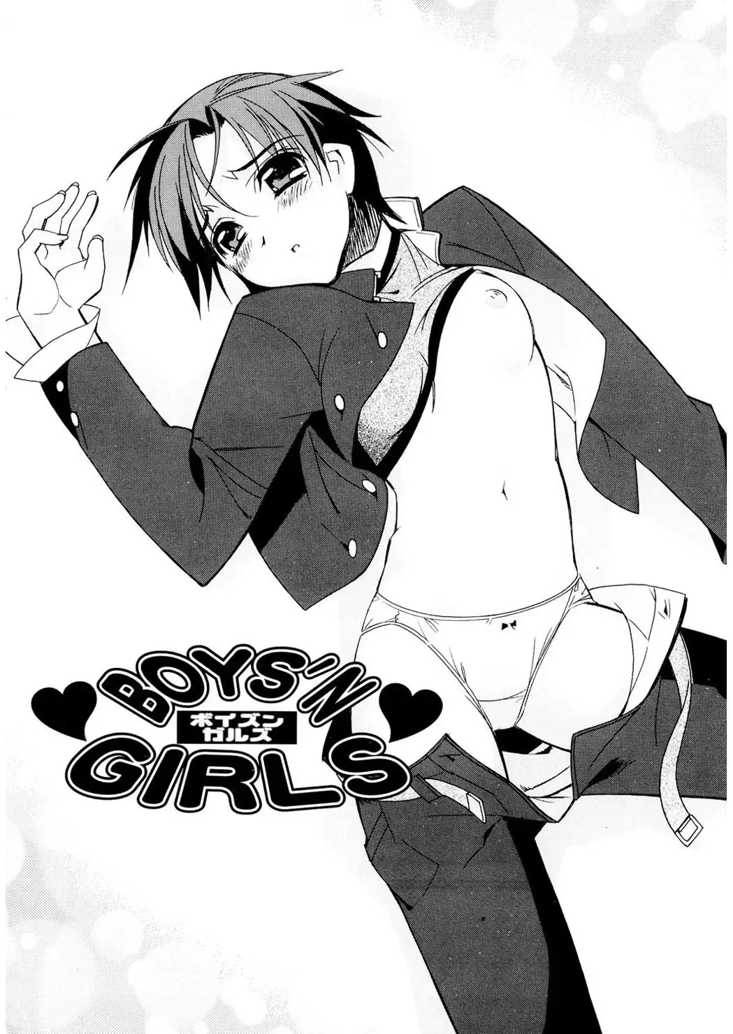 [Hiyo Hiyo] Free as a Bird Fhentai - Page 80