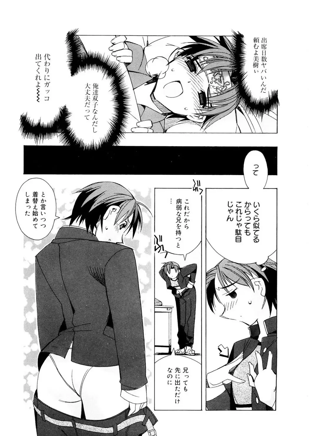 [Hiyo Hiyo] Free as a Bird Fhentai - Page 81