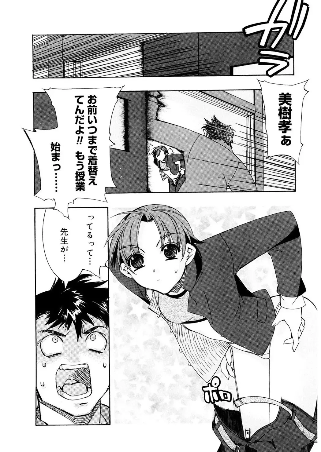 [Hiyo Hiyo] Free as a Bird Fhentai - Page 82