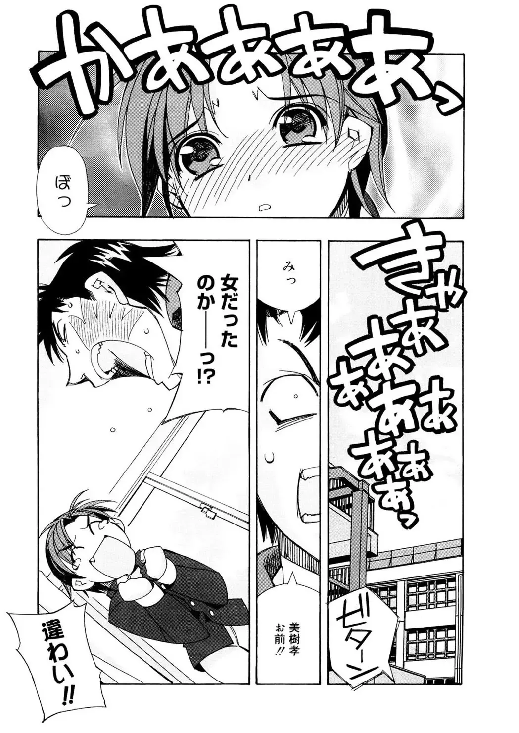 [Hiyo Hiyo] Free as a Bird Fhentai - Page 83