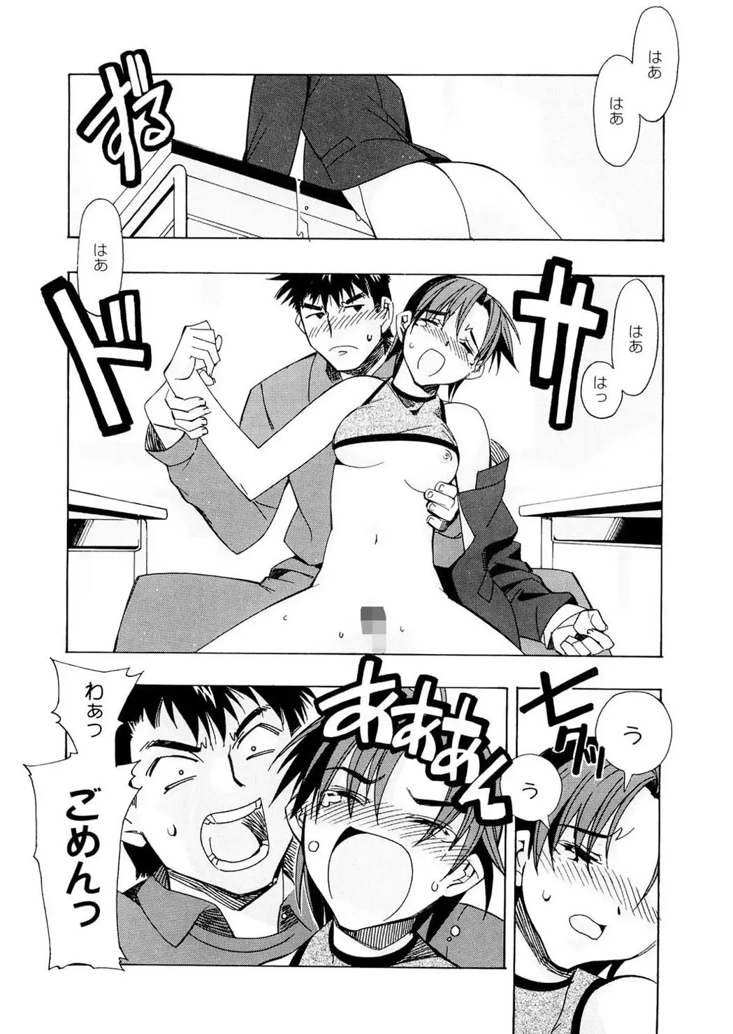 [Hiyo Hiyo] Free as a Bird Fhentai - Page 90