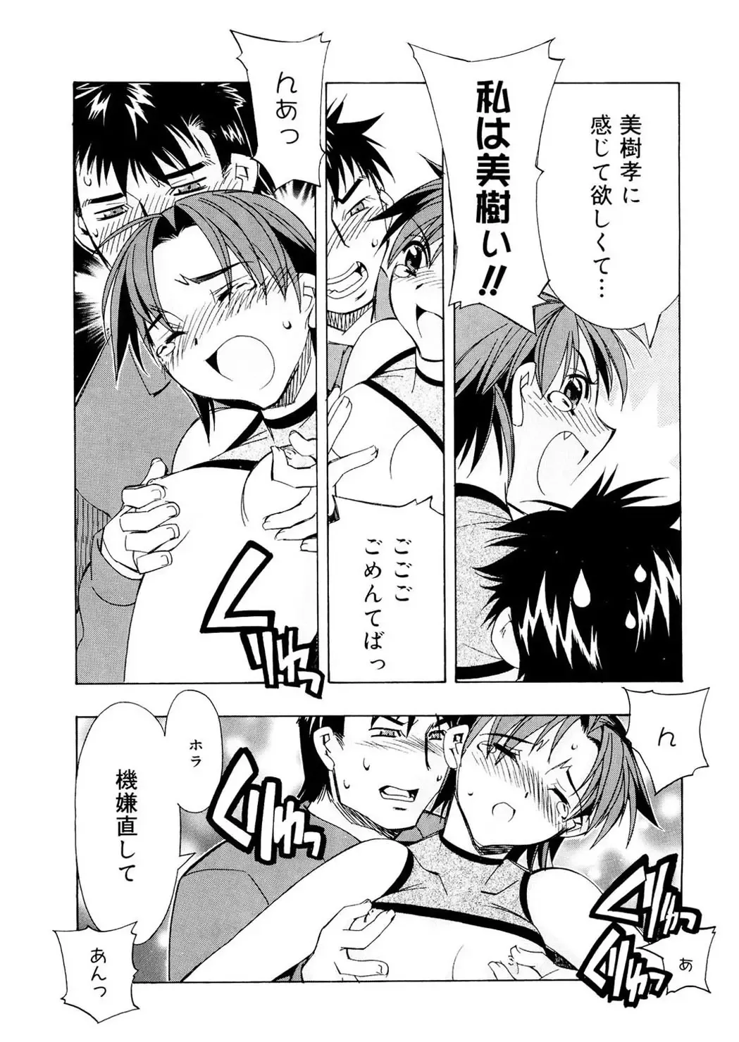 [Hiyo Hiyo] Free as a Bird Fhentai - Page 91