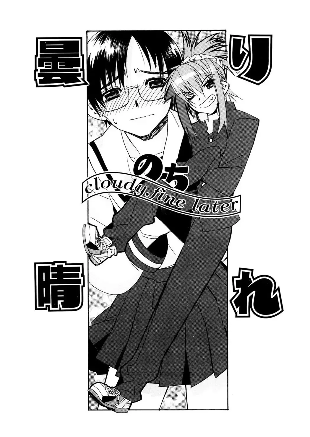 [Hiyo Hiyo] Free as a Bird Fhentai - Page 96