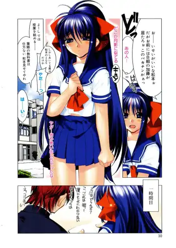 [Hiyo Hiyo] Free as a Bird Fhentai - Page 10