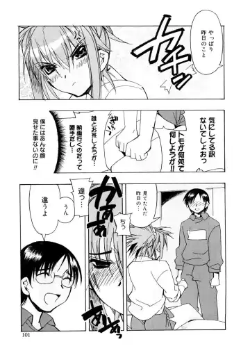 [Hiyo Hiyo] Free as a Bird Fhentai - Page 101