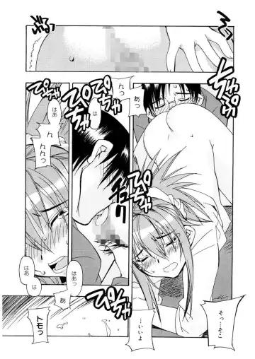 [Hiyo Hiyo] Free as a Bird Fhentai - Page 106