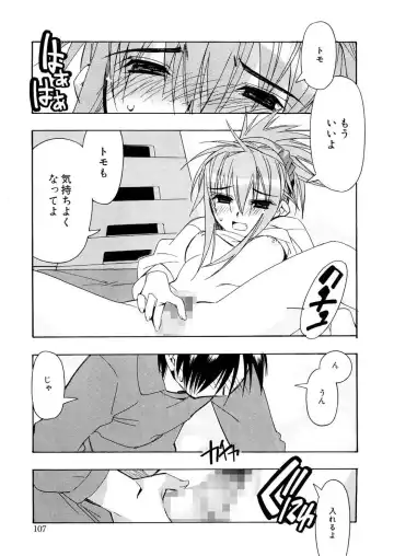 [Hiyo Hiyo] Free as a Bird Fhentai - Page 107