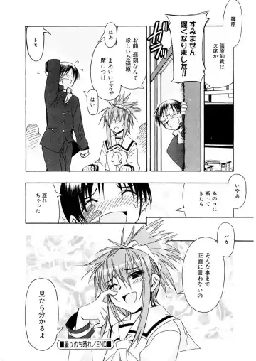 [Hiyo Hiyo] Free as a Bird Fhentai - Page 110