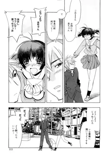 [Hiyo Hiyo] Free as a Bird Fhentai - Page 113