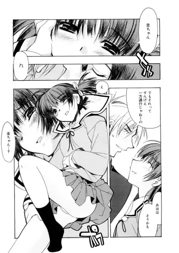 [Hiyo Hiyo] Free as a Bird Fhentai - Page 117