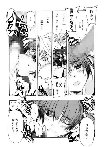 [Hiyo Hiyo] Free as a Bird Fhentai - Page 121