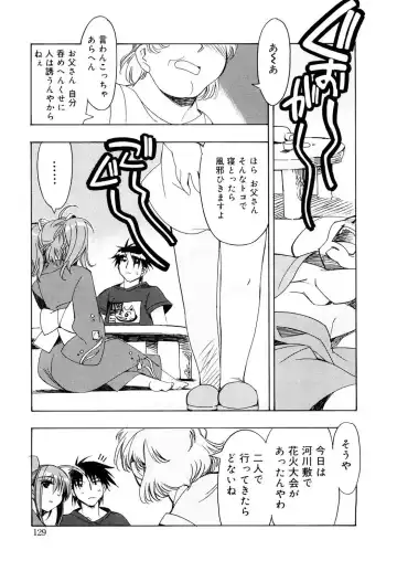 [Hiyo Hiyo] Free as a Bird Fhentai - Page 129