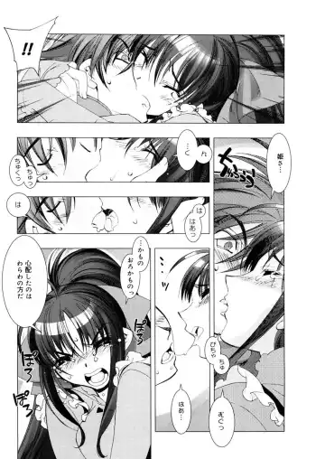 [Hiyo Hiyo] Free as a Bird Fhentai - Page 13