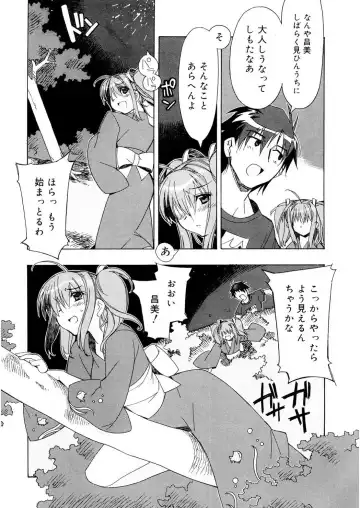 [Hiyo Hiyo] Free as a Bird Fhentai - Page 131