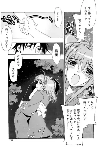 [Hiyo Hiyo] Free as a Bird Fhentai - Page 133