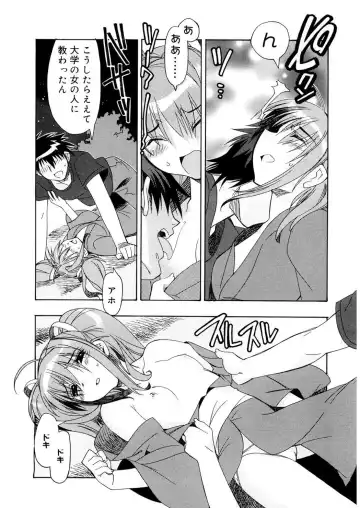 [Hiyo Hiyo] Free as a Bird Fhentai - Page 134