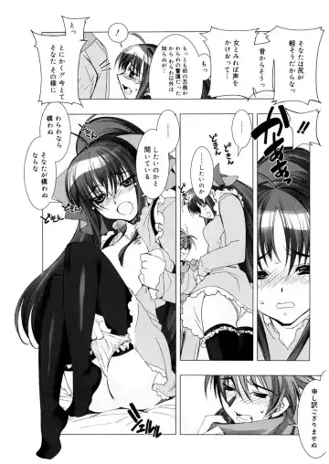 [Hiyo Hiyo] Free as a Bird Fhentai - Page 14