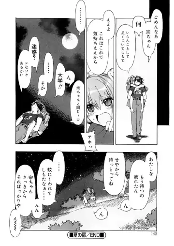 [Hiyo Hiyo] Free as a Bird Fhentai - Page 142