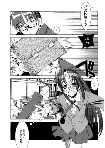 [Hiyo Hiyo] Free as a Bird Fhentai - Page 146