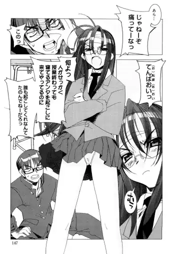 [Hiyo Hiyo] Free as a Bird Fhentai - Page 147