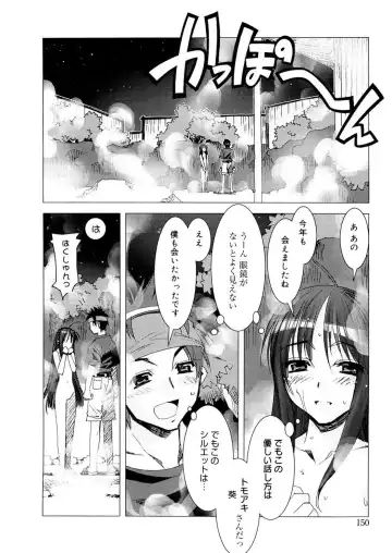 [Hiyo Hiyo] Free as a Bird Fhentai - Page 150