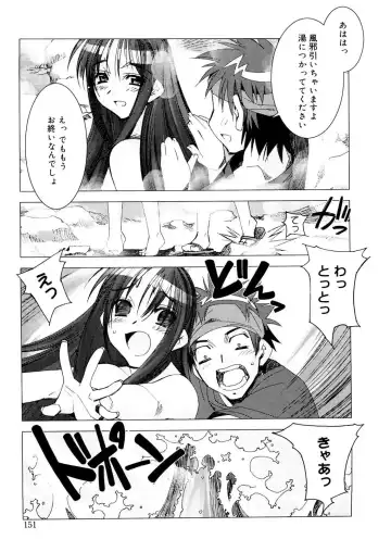 [Hiyo Hiyo] Free as a Bird Fhentai - Page 151