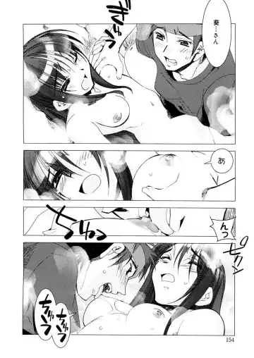 [Hiyo Hiyo] Free as a Bird Fhentai - Page 154