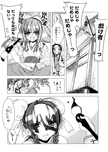 [Hiyo Hiyo] Free as a Bird Fhentai - Page 159