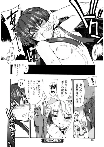 [Hiyo Hiyo] Free as a Bird Fhentai - Page 174