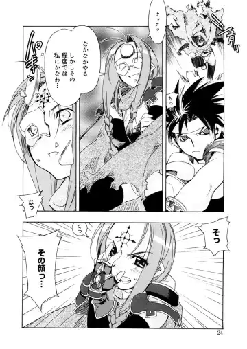 [Hiyo Hiyo] Free as a Bird Fhentai - Page 24