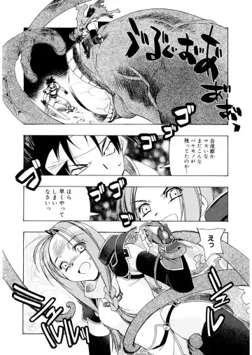 [Hiyo Hiyo] Free as a Bird Fhentai - Page 26