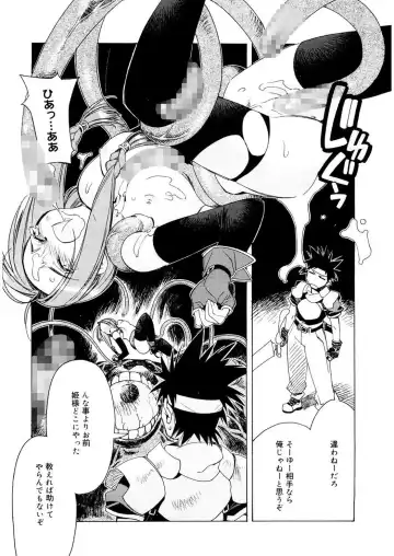 [Hiyo Hiyo] Free as a Bird Fhentai - Page 29