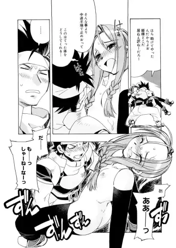 [Hiyo Hiyo] Free as a Bird Fhentai - Page 32