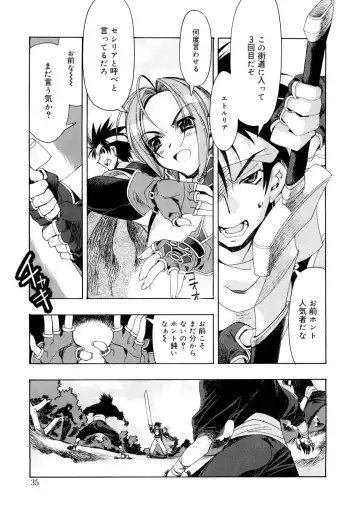 [Hiyo Hiyo] Free as a Bird Fhentai - Page 35