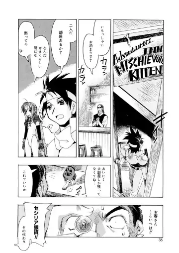 [Hiyo Hiyo] Free as a Bird Fhentai - Page 38