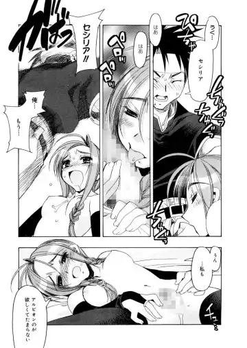 [Hiyo Hiyo] Free as a Bird Fhentai - Page 47