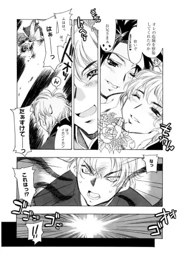 [Hiyo Hiyo] Free as a Bird Fhentai - Page 56