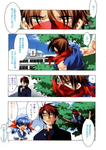 [Hiyo Hiyo] Free as a Bird Fhentai - Page 7