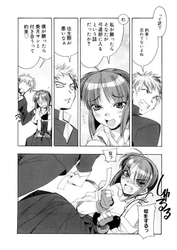 [Hiyo Hiyo] Free as a Bird Fhentai - Page 70