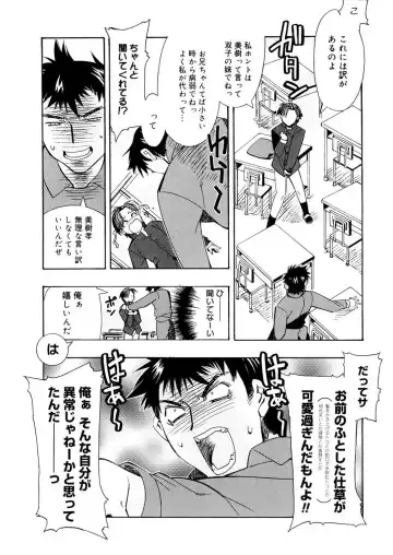 [Hiyo Hiyo] Free as a Bird Fhentai - Page 84