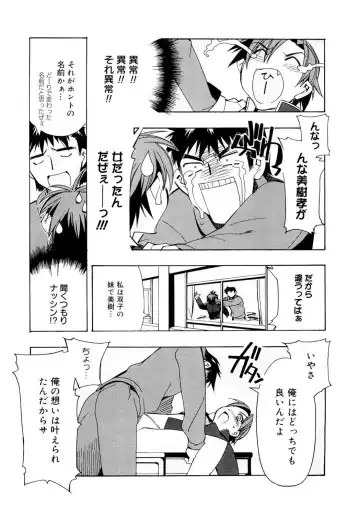 [Hiyo Hiyo] Free as a Bird Fhentai - Page 85